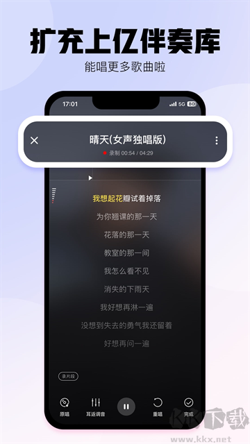 酷狗唱唱app免费版