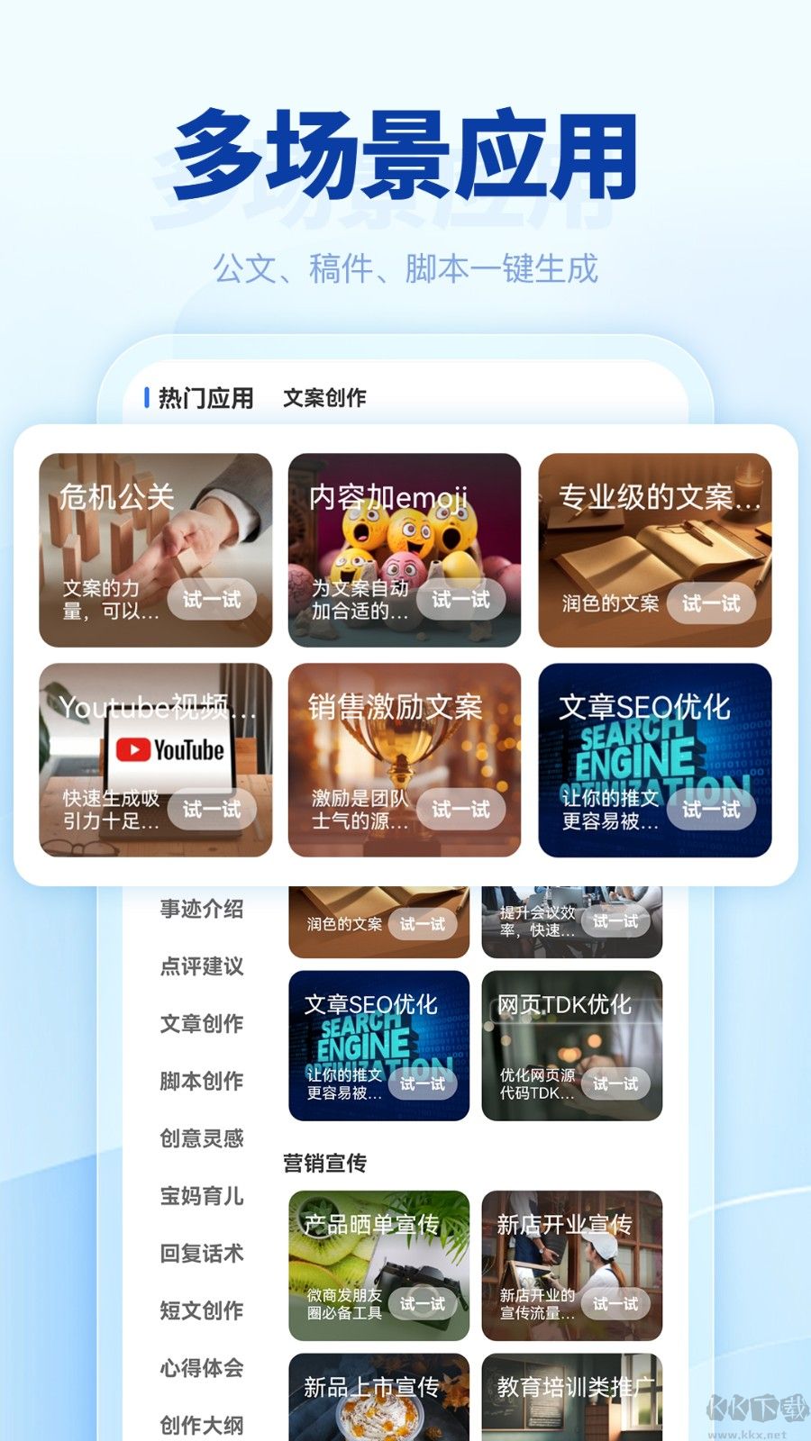 匠心AI