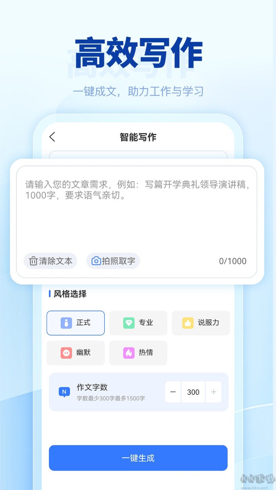 匠心AI