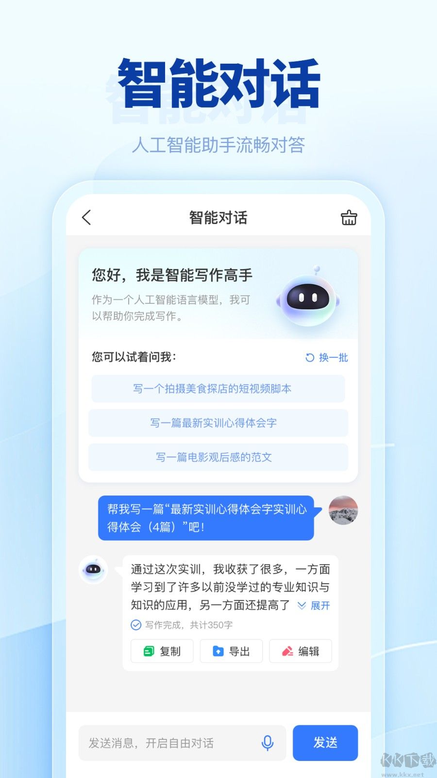 匠心AI