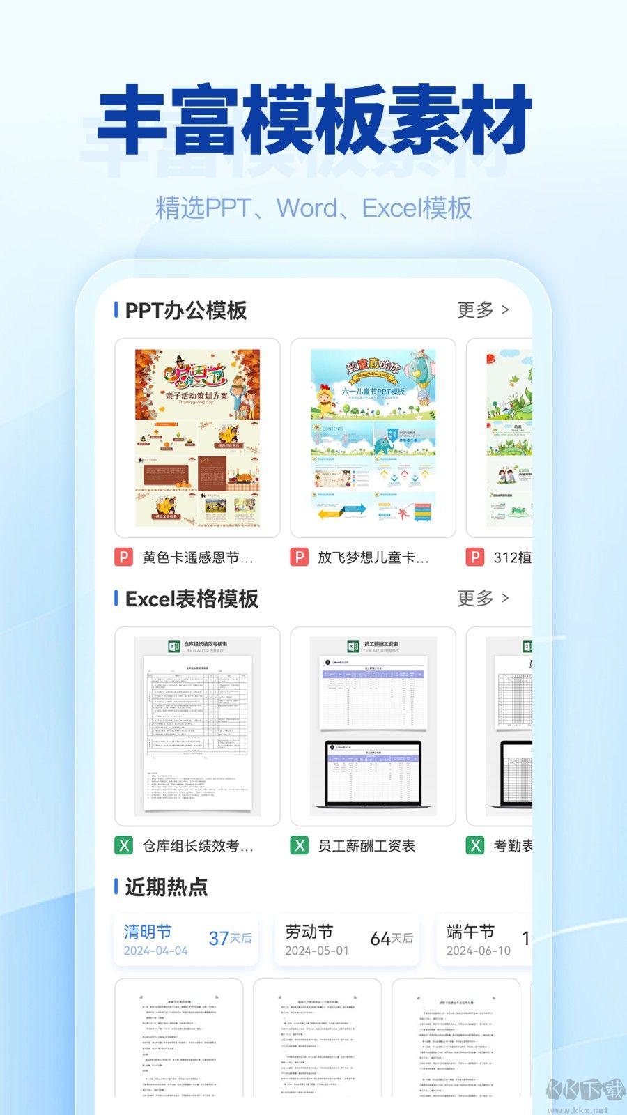匠心AI
