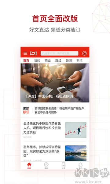 界面新闻