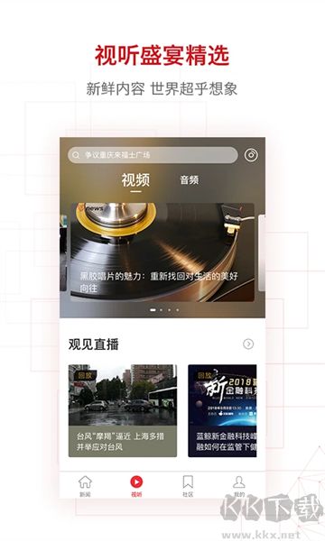 界面新闻