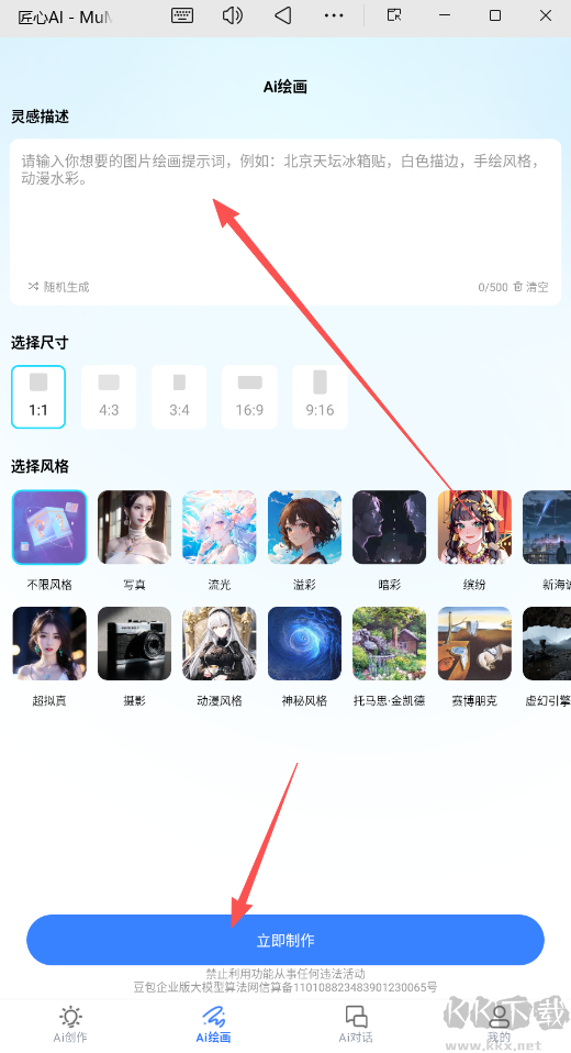 匠心AI