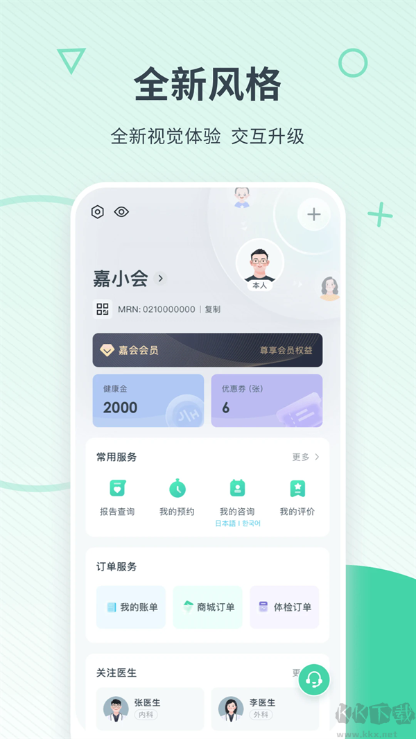 嘉会医疗