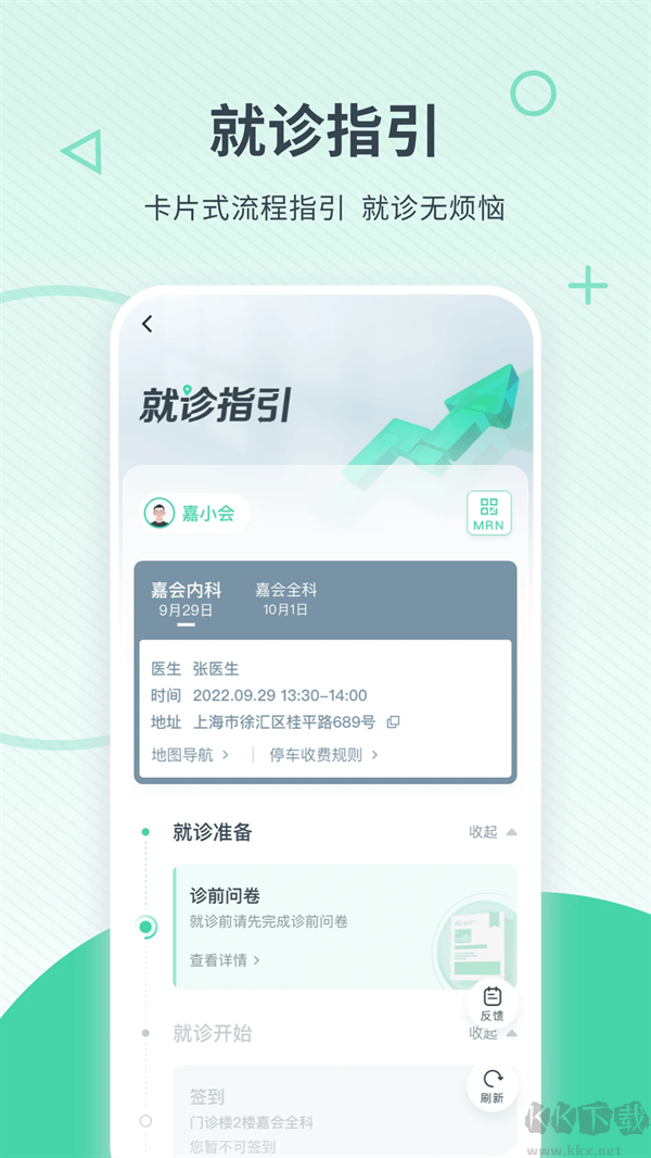 嘉会医疗