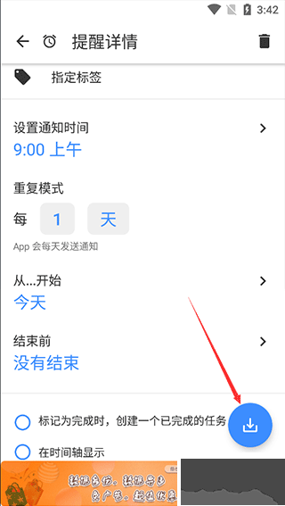 提醒事项
