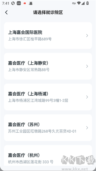 嘉会医疗