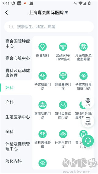 嘉会医疗