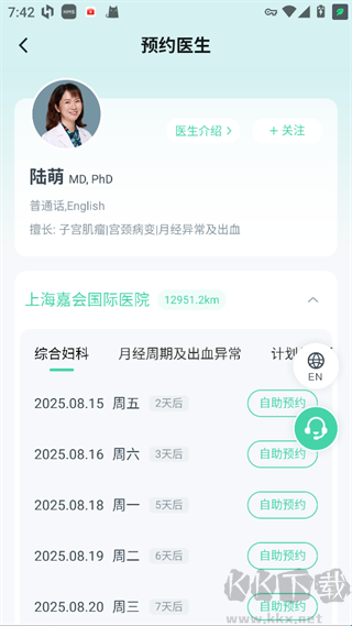 嘉会医疗