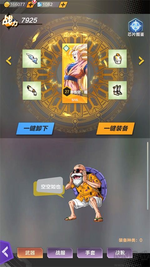 王者激战