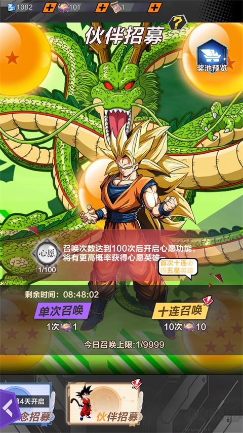 王者激战