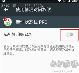 迷你状态栏pro