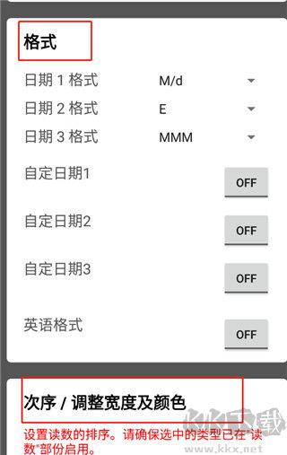 迷你状态栏pro