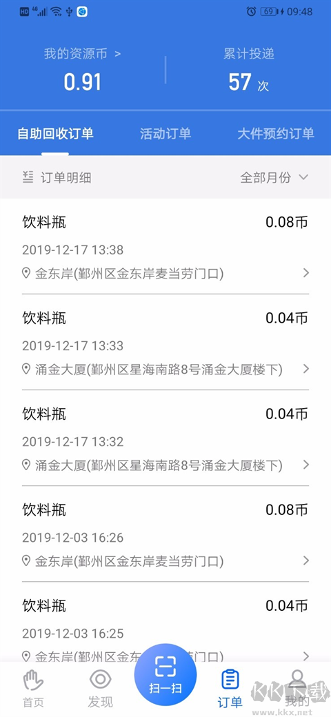 搭把手回收
