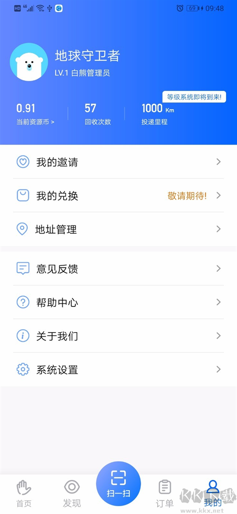 搭把手回收