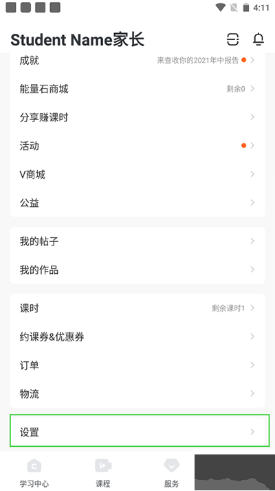 VIPKID英语家长版