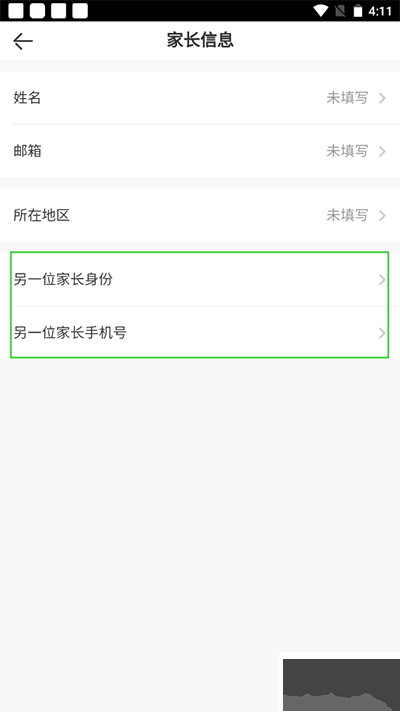 VIPKID英语家长版