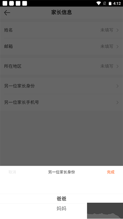 VIPKID英语家长版
