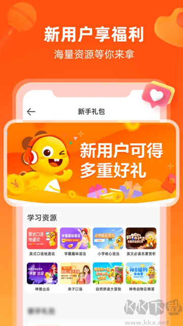 VIPKID英语家长版