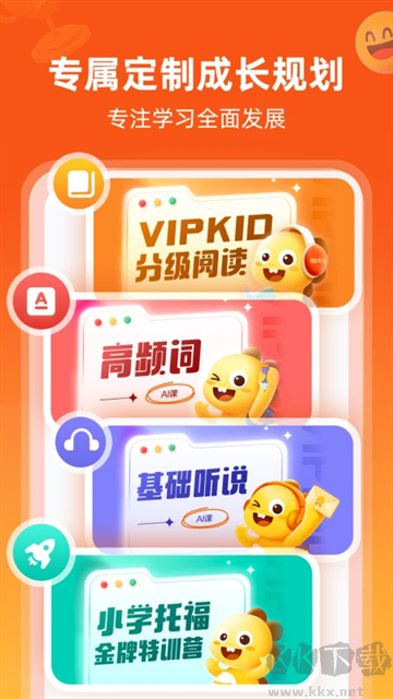 VIPKID英语家长版
