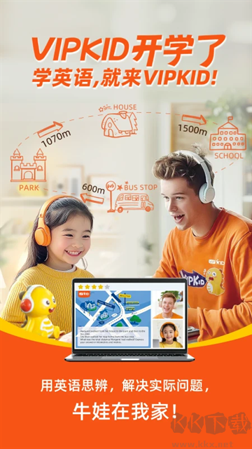 VIPKID英语家长版