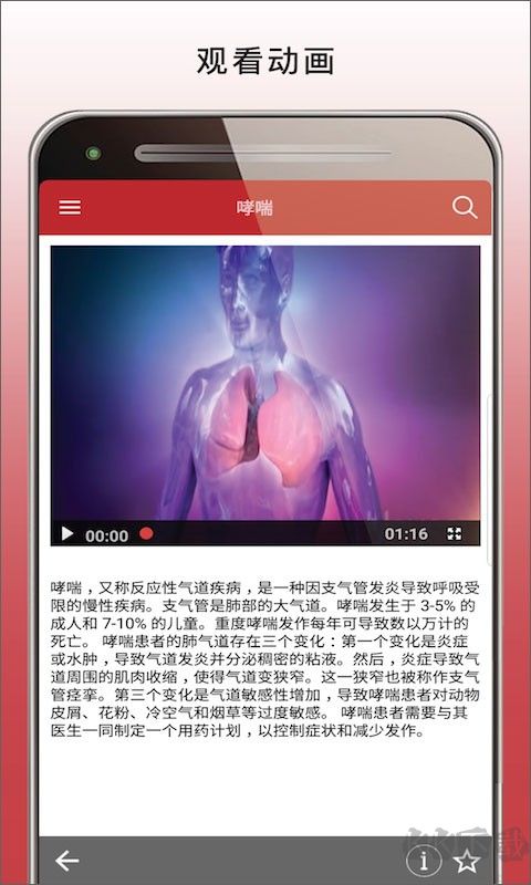 MSD Manual Home默沙东诊疗手册