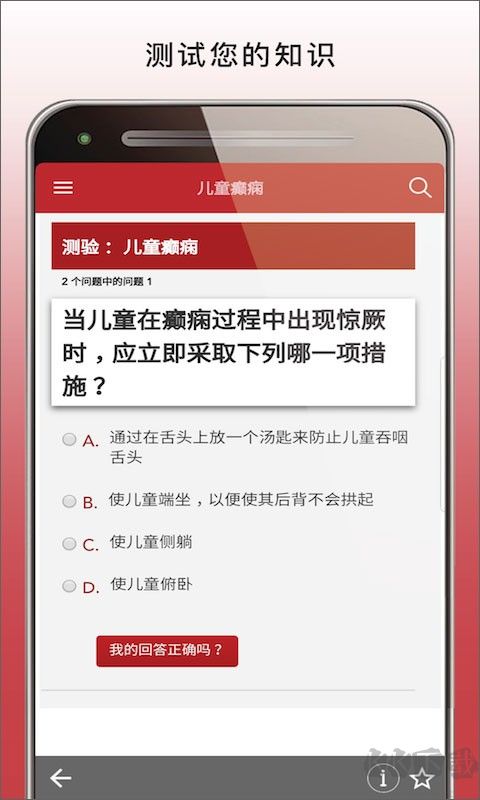 MSD Manual Home默沙东诊疗手册