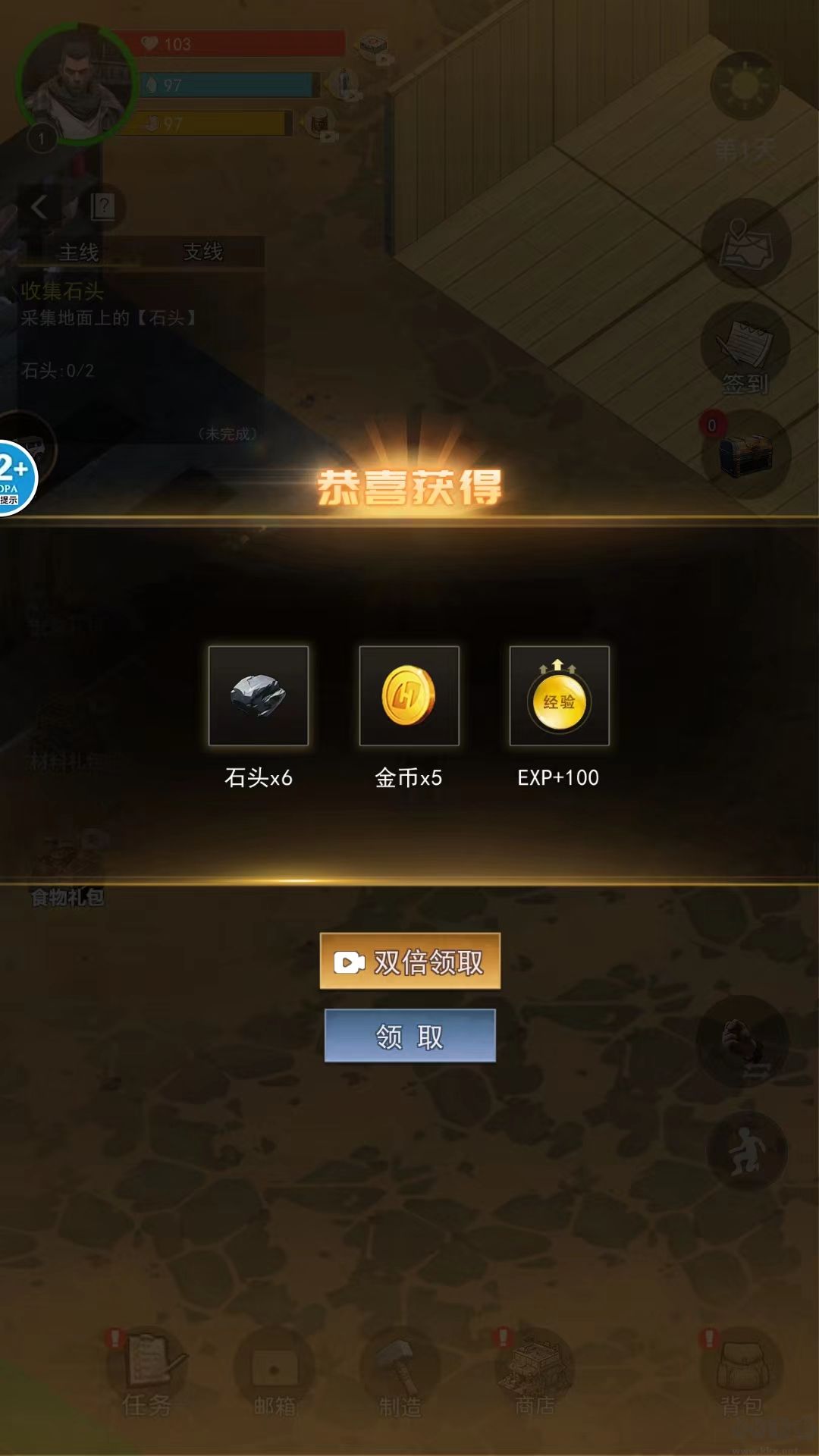 废土重生记