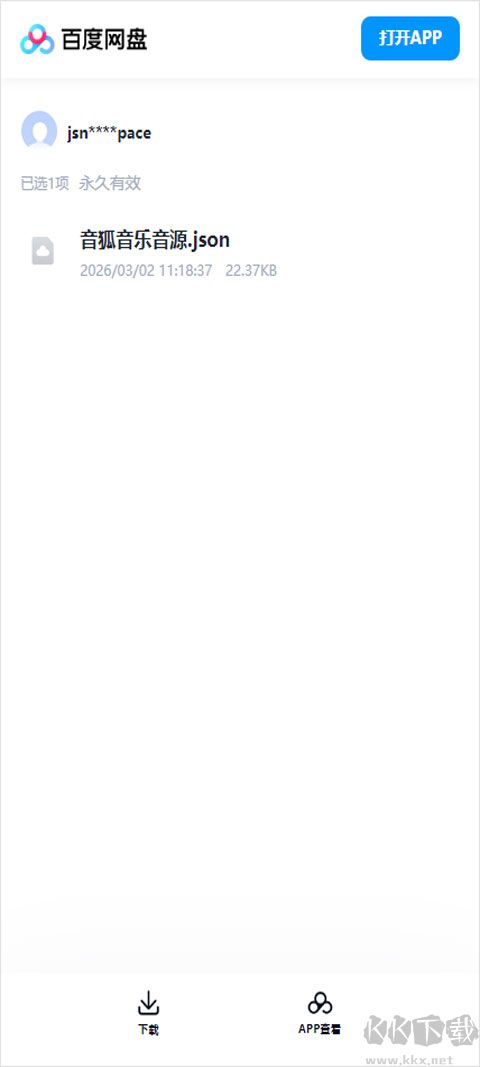 音狐音乐