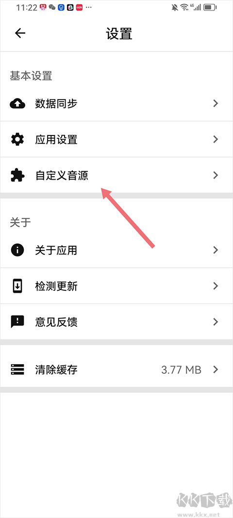 音狐音乐