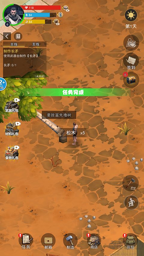 废土重生记
