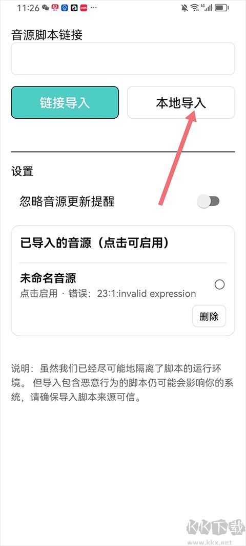 音狐音乐