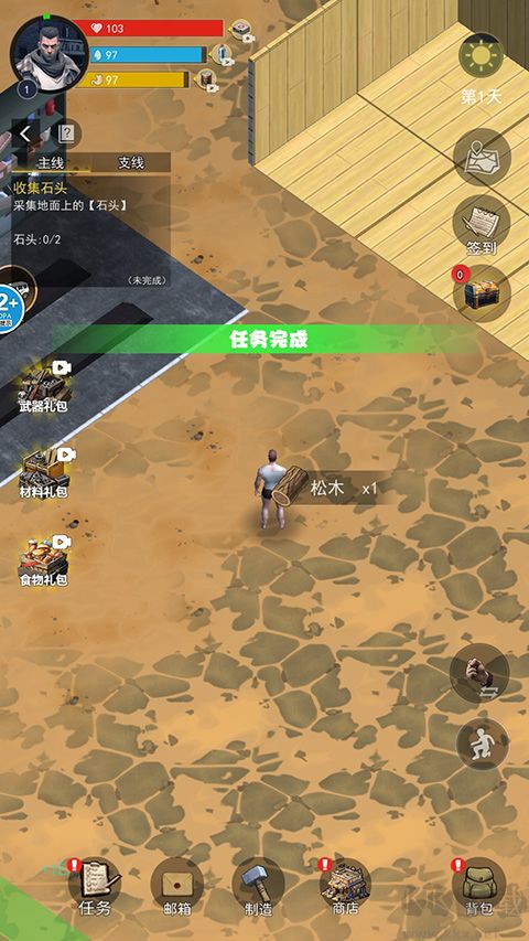 废土重生记