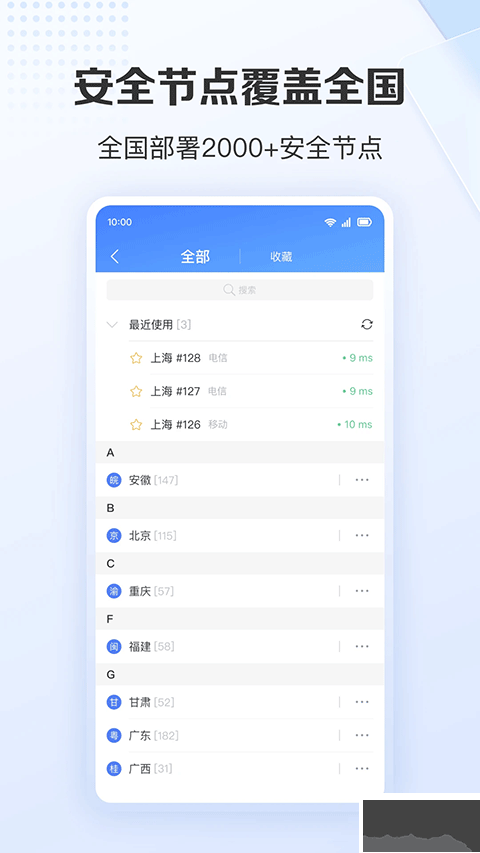 爱加速