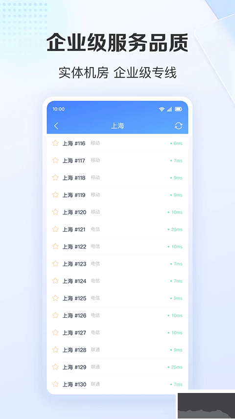爱加速