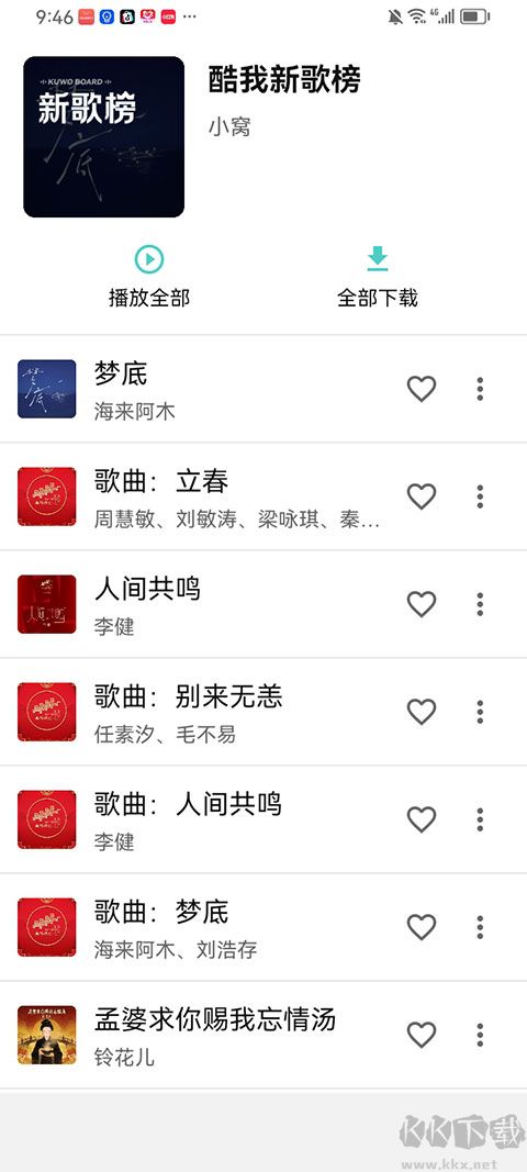 音狐音乐app