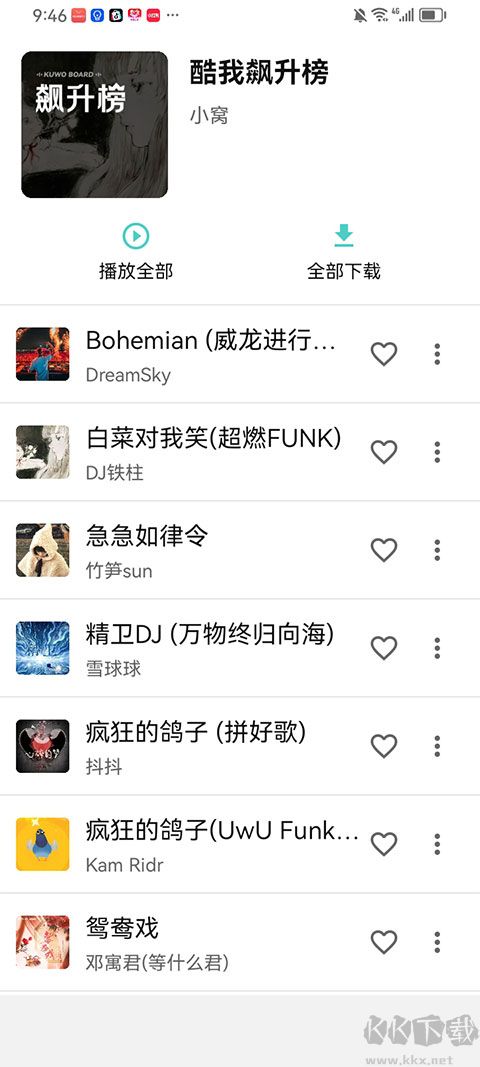 音狐音乐app