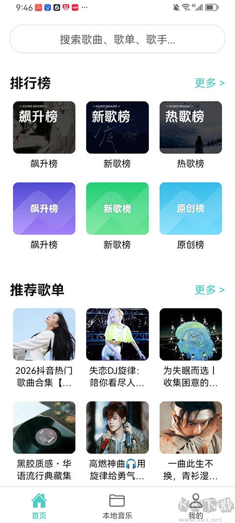 音狐音乐app