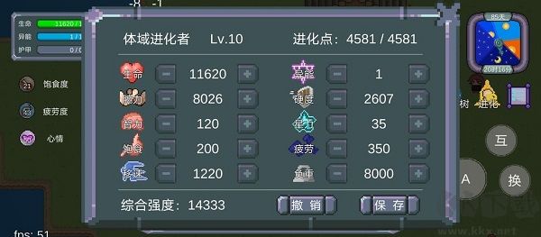 怪物狂潮