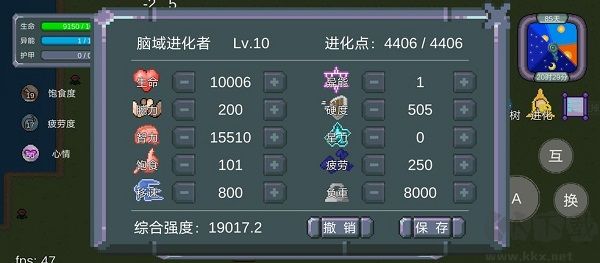 怪物狂潮