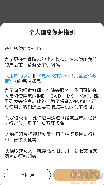 柚印打印机