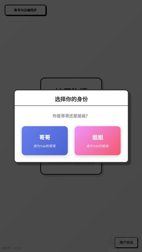 妹居物语手机版