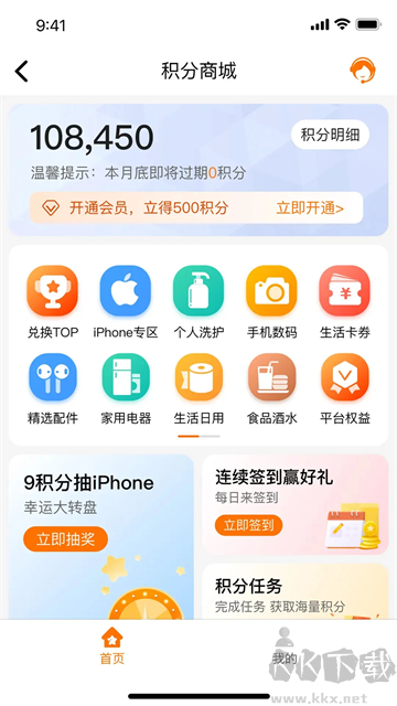 中钢网app官方版