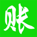 赊账记账 v1.1.61安卓版