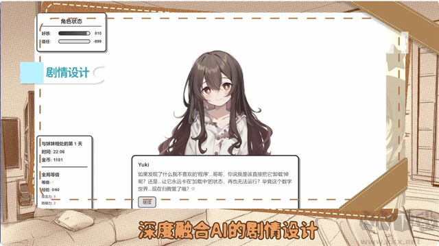 妹居物语手机版
