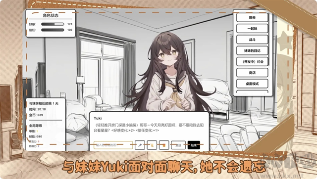 妹居物语手机版
