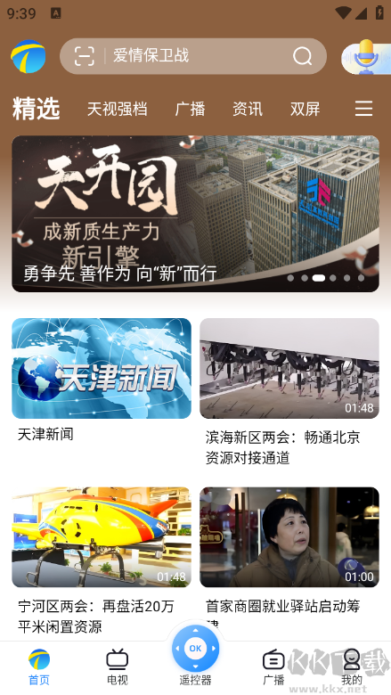 万视达