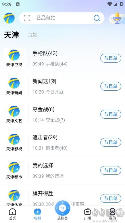 万视达