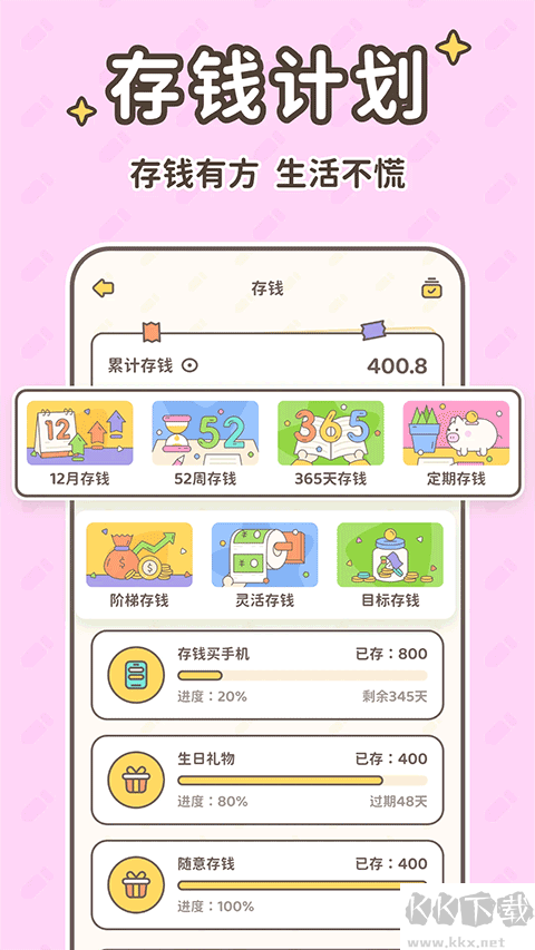 小贝记账